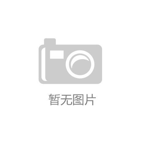 米乐m6黑龙江省市场监视办理局2024年产物格量监视抽查手艺效劳招标通告