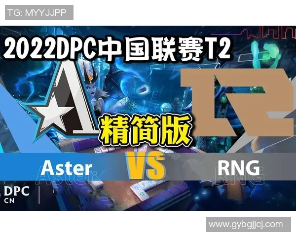 DOTA2战队RNG的游戏节奏分析与战术探讨