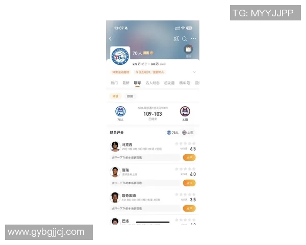 2021年76人对阵太阳的精彩比赛回顾与分析