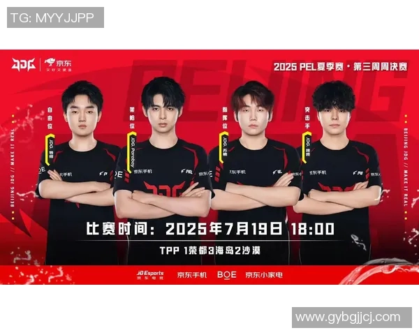 和平精英赛季节奏榜单更新JDG战队表现创新高引发热议