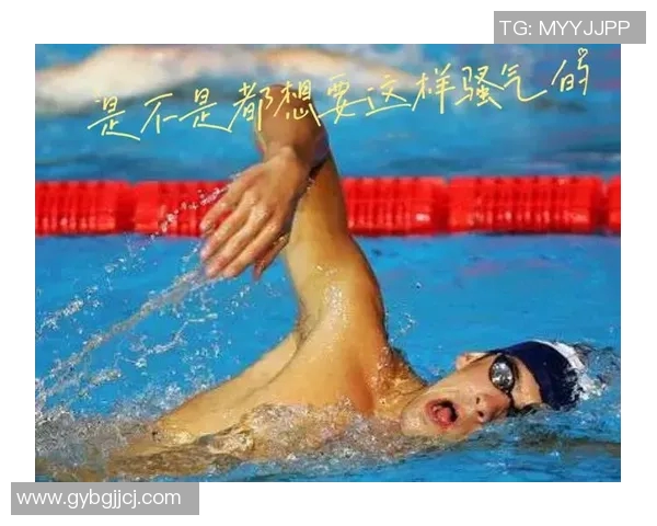 自由泳技巧全面解析 提升泳姿速度与效率的关键方法与训练策略